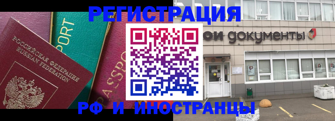 прописка регистрация в Ермолино