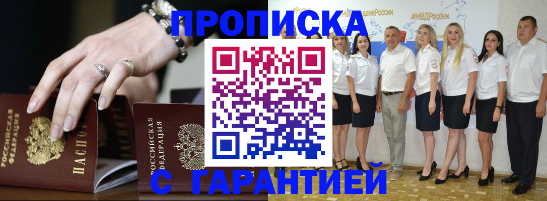 прописка для школы в Ермолино